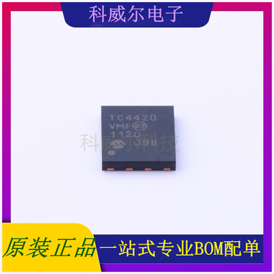 TC4420VMF 封装DFN-8 MICROCHIP驱动IC芯片 全新原装