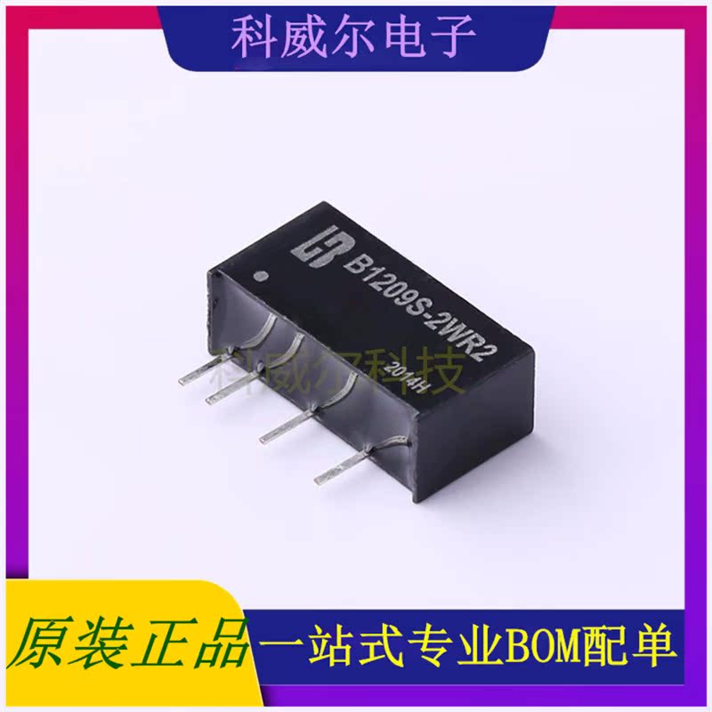 B1209S-2WR2 封装SIP-4 BOTHHAND 电源模块 全新原装