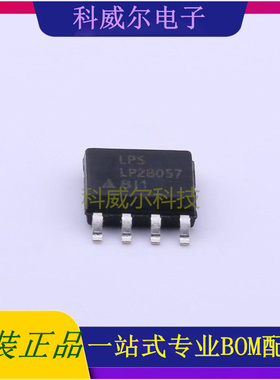 LP28057SPF 封装ESOP8 微源半导体电池管理芯片 全新原装