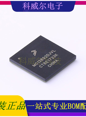 MC13892DJVL 封装BGA-186(12x12) NXP电池管理芯片 全新原装