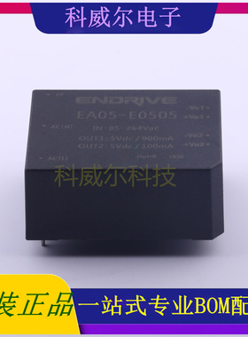 EA05-E0505 封装SIP ENDRIVE 电源模块 全新原装