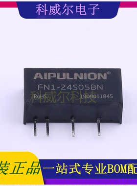 FN1-24S05BN 封装SIP AIPULNION 电源模块 全新原装