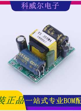 YS-3S9WA 封装29.5x20x17.5mm 禹舜(ESHION) 电源模块 全新原装