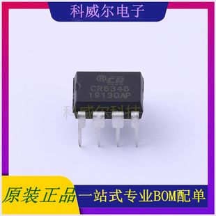 CR6348 AC-DC控制器和稳压器 品牌Chip-Rail(启臣微) 封装DIP-8