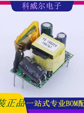 YS-10S5FH 封装29.4x20x18.2mm 禹舜(ESHION) 电源模块 全新原装