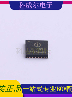 IP5189T-QW 封装QFN-24INJOINIC(英集芯)DC-DC电源芯片 全新原装
