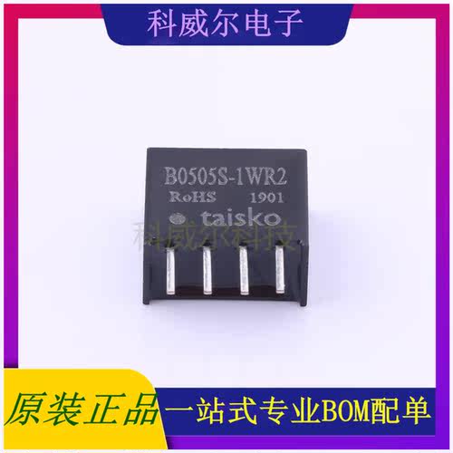 B0505S-1WR2 封装SIP Taisko 电源模块 全新原装