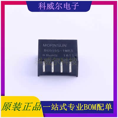 B0515S-1WR3 封装SIP MORNSUN 电源模块 全新原装