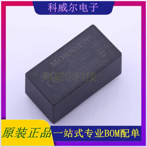 LD20-23B05R2 封装SIP MORNSUN 电源模块 全新原装