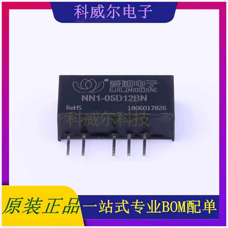 NN1-05D12BN 封装SIP AIPULNION 电源模块 全新原装