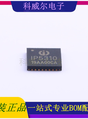 IP5310 封装QFN-32_5x5x05P 英集芯电池管理芯片 全新原装