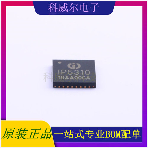 IP5310 封装QFN-32_5x5x05P 英集芯电池管理芯片 全新原装