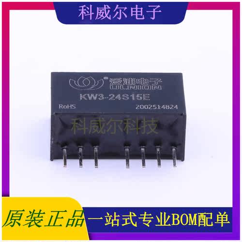 KW3-24S15E 封装SIP AIPULNION 电源模块 全新原装