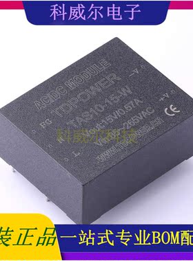 TAS10-15-W 封装DIP,55x45x21mm TDPOWER 电源模块 全新原装
