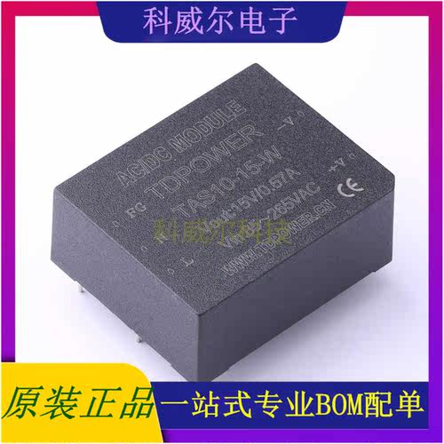 TAS10-15-W 封装DIP,55x45x21mm TDPOWER 电源模块 全新原装