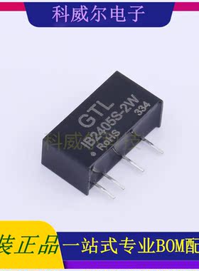 IB2405S-2W 封装SIP GTL-POWER 电源模块 全新原装