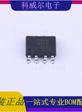 KAQW216A 封装SMD-8 cosmo(冠西)  全新原装