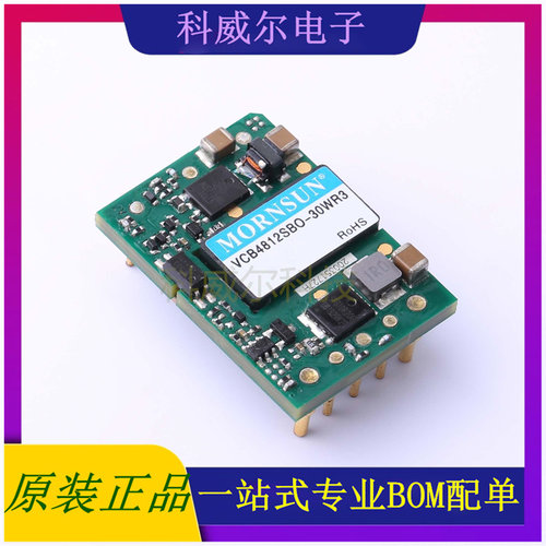 VCB4812SBO-30WR3 封装DIP(无外壳) MORNSUN 电源模块 全新原装