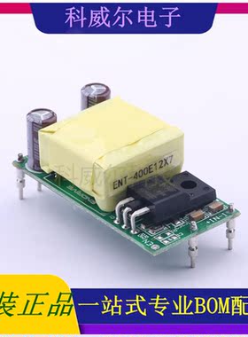 EF05-400E12X7 封装SIP ENDRIVE 电源模块 全新原装