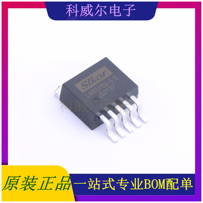 LM2576S-5.0 封装TO-263-5 Slkor(萨科微) 线性稳压器 全新原装