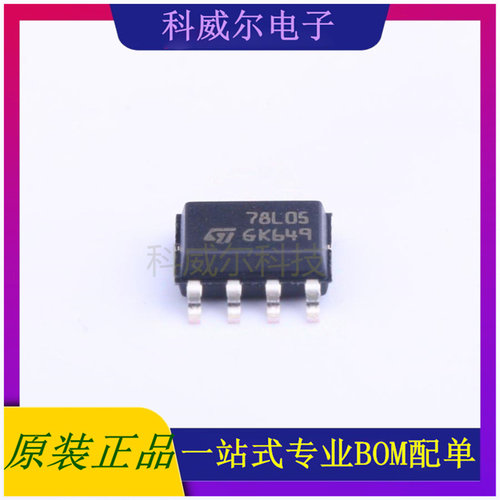 L78L05CD13TR 封装SOIC-8_150mil ST 线性稳压器 全新原装