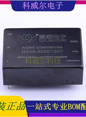 UA30-220S12H1 封装SIP AIPULNION 电源模块 全新原装