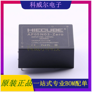 SIP 封装 HIECUBE 电源模块 AP05N03 全新原装 Zero