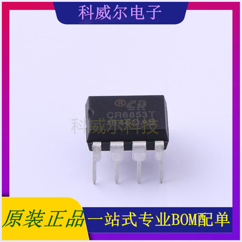 CR6853 AC-DC控制器和稳压器 品牌Chip-Rail(启臣微) 封装DIP-8