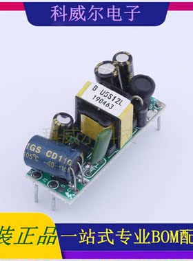 B-U5S12L 封装40x14.5x17.5mm 禹舜(ESHION) 电源模块 全新原装