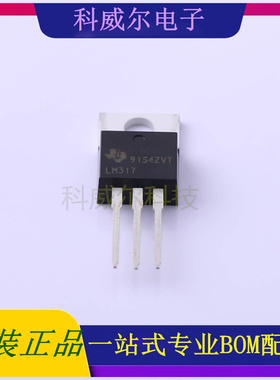LM317KCS 封装TO-220-3 TI 线性稳压器 全新原装