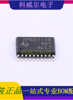 TPS51116PWPR 封装HTSSOP-20TIDC-DC控制芯片 全新原装