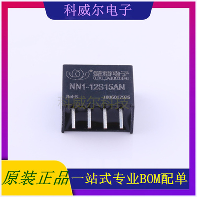 NN1-12S15AN 封装SIP AIPULNION 电源模块 全新原装