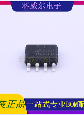AP2172SG-13 封装SO-8 DIODES 功率电子开关 全新原装