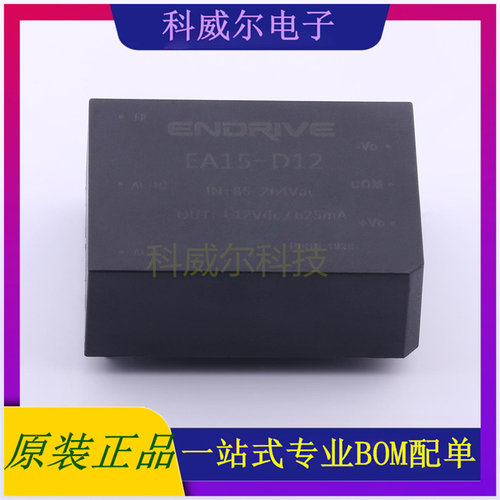EA15-D12 封装SIP ENDRIVE 电源模块 全新原装