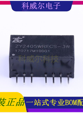 ZY2405WRFCS-3W 封装SIP ZLG 电源模块 全新原装