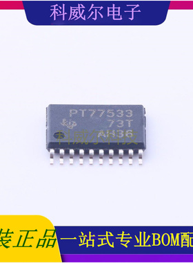 TPS77533PWP 封装HTSSOP-20 TI 线性稳压器 全新原装