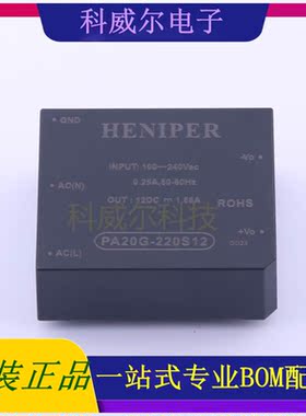 PA20G-220S12 封装SIP HENIPER 电源模块 全新原装