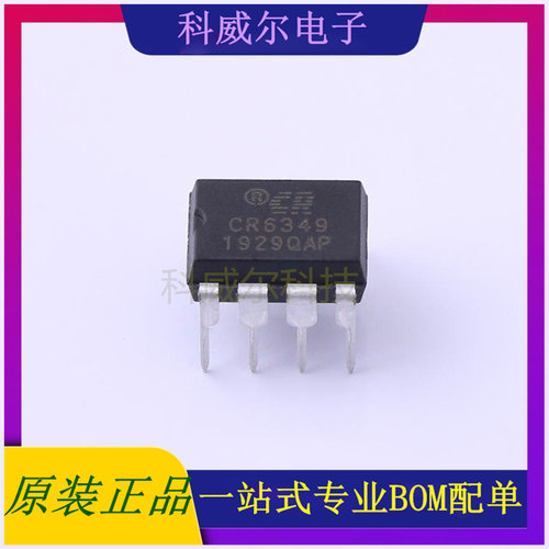 CR6349 AC-DC控制器和稳压器 品牌Chip-Rail(启臣微) 封装DIP-8