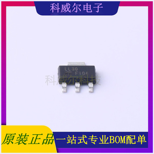 LDL1117S30R 封装SOT-223 ST线性稳压器 全新原装