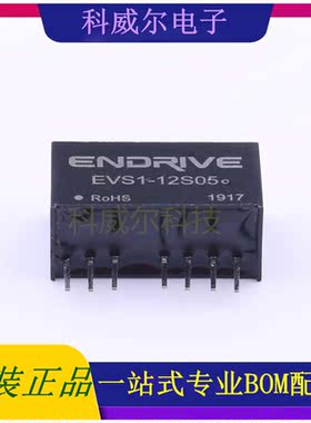 EVS1-12S05 封装SIP, ENDRIVE 电源模块 全新原装