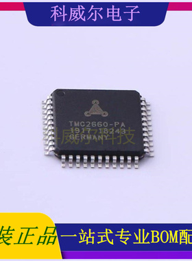 TMC2660-PA 封装QFP44TRINAMIC电机驱动芯片 全新原装