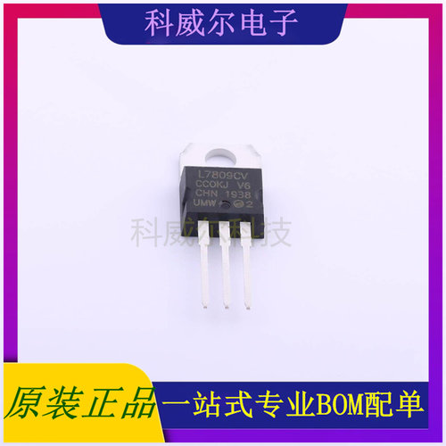L7809CV 封装TO-220 UMW线性稳压器 全新原装