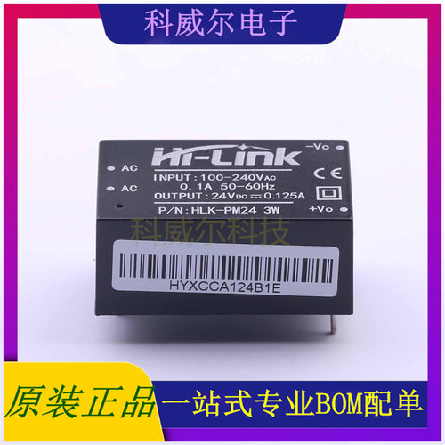 HLK-PM24 封装SIP HI-LINK 电源模块 全新原装