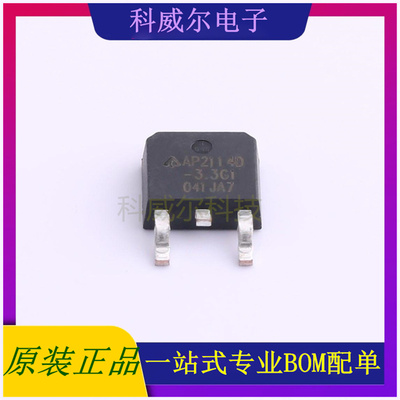 AP2114D-3.3TRG1 封装TO-252-2 DIODES 线性稳压器 全新原装