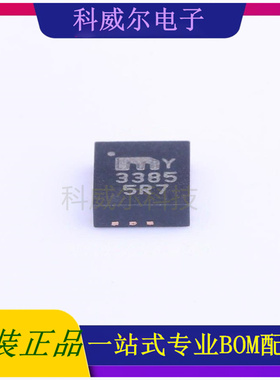 MIC3385YHL-TR 封装MLF-14 MICROCHIP 线性稳压器 全新原装
