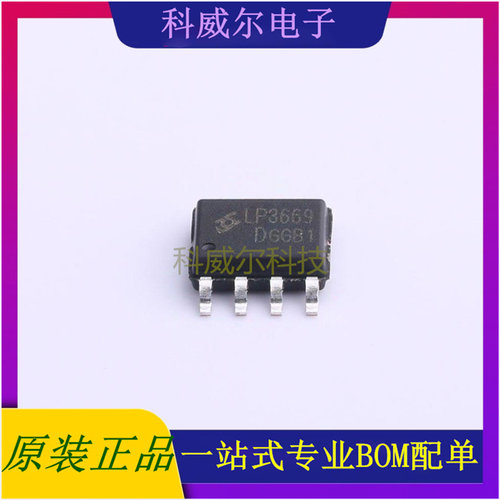 LP3669D AC-DC控制器和稳压器 品牌芯茂微 封装SOP-7L