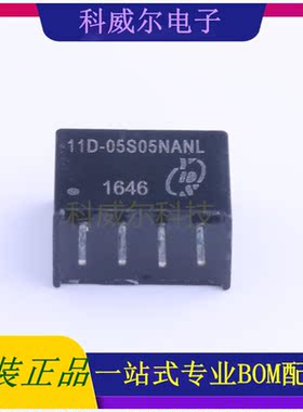 11D-05S05NANL 封装SIP YDS 电源模块 全新原装