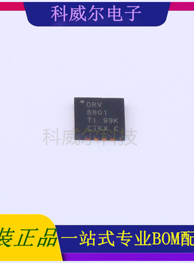 DRV8801RTYR 封装QFN-16TI电机驱动芯片 全新原装