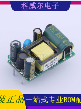 MD-5S12 封装35x22x15mm 禹舜(ESHION) 电源模块 全新原装
