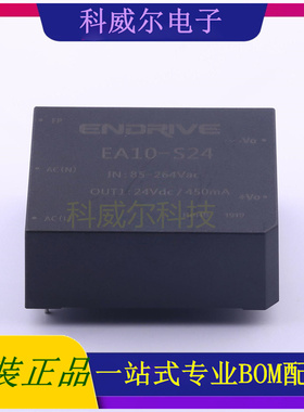 EA10-S24 封装SIP ENDRIVE 电源模块 全新原装